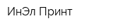 ИнЭл Принт