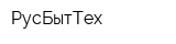 РусБытТех