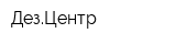 ДезЦентр