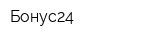 Бонус24