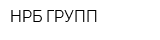 НРБ-ГРУПП