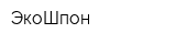ЭкоШпон