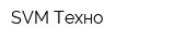 SVM-Техно