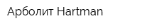 Арболит Hartman