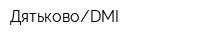 ДятьковоDMI
