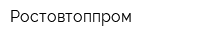 Ростовтоппром