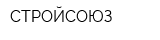 СТРОЙСОЮЗ