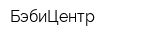 БэбиЦентр