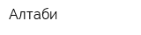 Алтаби