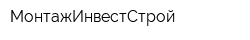 МонтажИнвестСтрой