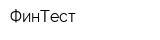 ФинТест