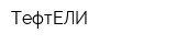 ТефтЕЛИ