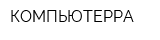 КОМПЬЮТЕРРА