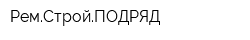 РемСтройПОДРЯД