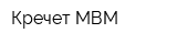 Кречет-МВМ