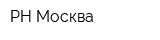 РН-Москва