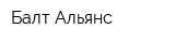 Балт Альянс