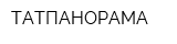 ТАТПАНОРАМА