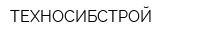 ТЕХНОСИБСТРОЙ