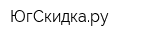 ЮгСкидкару