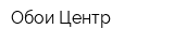 Обои-Центр