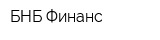 БНБ-Финанс