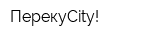 ПерекуCity!