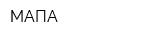 МАПА