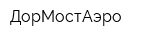ДорМостАэро