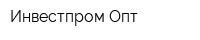 Инвестпром-Опт