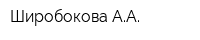Широбокова АА