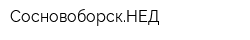 СосновоборскНЕД