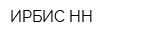 ИРБИС-НН