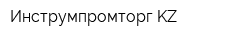 Инструмпромторг KZ