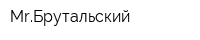 MrБрутальский