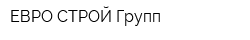 ЕВРО-СТРОЙ Групп
