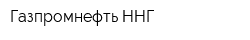Газпромнефть-ННГ