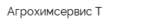Агрохимсервис-Т