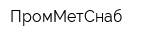 ПромМетСнаб