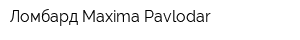 Ломбард Maxima Pavlodar
