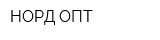 НОРД-ОПТ