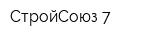 СтройСоюз 7