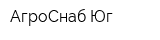 АгроСнаб-Юг