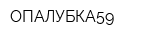 ОПАЛУБКА59