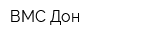 ВМС Дон