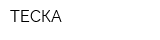 ТЕСКА