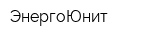 ЭнергоЮнит