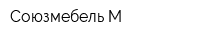 Союзмебель-М