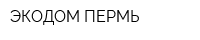 ЭКОДОМ-ПЕРМЬ