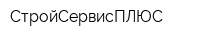 СтройСервисПЛЮС